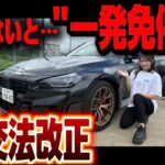 【法定速度】『60㎞→30㎞』制限厳守でBMW試乗してみた【BMW】