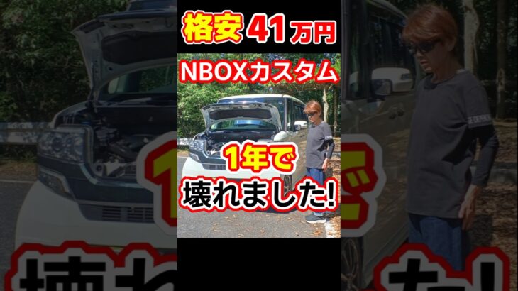 【NBOX 故障】エンジンが4000回転以上回らない! #nbox custom #nbox #車好き