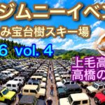 【群馬ジムニーイベント】台風一過の秋日和。高橋の若どりローストチキン