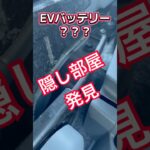 N-VANの隠し部屋
