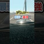 【悲哀】ジムニー乗りさん…おじいちゃんだけでなく嫁の軽四にまでブチ抜かれてしまう #jimny #shorts