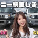 【ジムニー納車】シエラとノマド比べてみた。秋の紅葉映えスポット紹介の巻。🍁