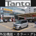 「ダイハツ タント」「一部改良」「グレード」「価格」「カラー」「紹介」