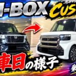 【N-BOXカスタム】乗り換えました！コーディネートスタイル、白黒ツートン納車！