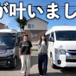 【北海道】N-BOX卒業‥？ついにハイエースキャンピングカーで旅に出ます。