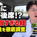 【異常事態】軽の後席がまさかの…! ホンダN-ONE RS 6速MTの後席が想像以上に神すぎた…忖度なしガチ検証【保存版】