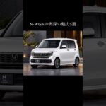 軽なのに“テレスコ”まで付けた！ ホンダN-WGNの奥深い魅力5選