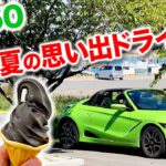 【S660】夏を振り返るオープンドライブ〜イカスミソフトとわさおに会いに行きました〜