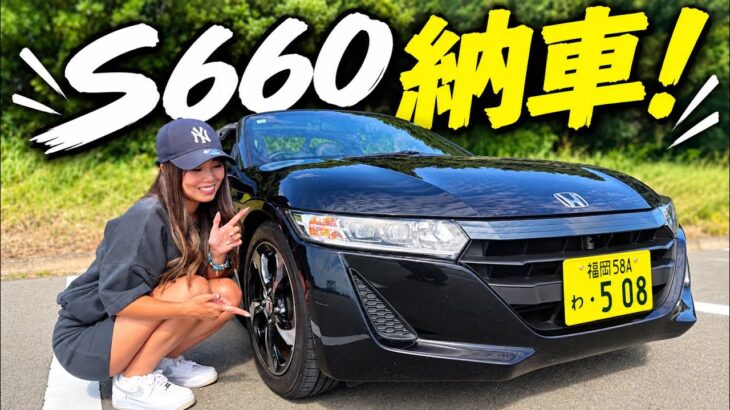 S660って実際どうなの?初めて運転してみた!