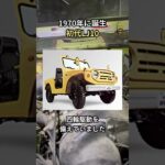 ジムニーのルーツは別会社？初代LJ10の誕生秘話
