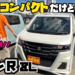 スズキ【ワゴンR ZL】コンパクトなのに広い！身長177cmのスタッフが乗って確かめてみた！外装・内装紹介！！