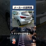 信号待ちでNに入れるのはダメ？国の教則の答えは逆だった #AT車 #車の知識 #信号待ち
