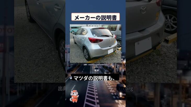 信号待ちでNに入れるのはダメ？国の教則の答えは逆だった #AT車 #車の知識 #信号待ち