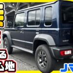 スズキジムニーノマドで峠道を走ってみたら操作性、乗り心地、ジムニーとは別物