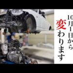 【コペン】朗報！2026年10月1日から変わります！【改造申請】