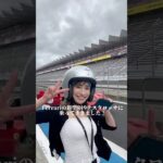 サーキットでFerrari 849テスタロッサの試乗会‼️えぐすぎた… #ferrari #849テスタロッサ　#849testarossa #フェラーリ女子　#富士スピードウェイ　#サーキット