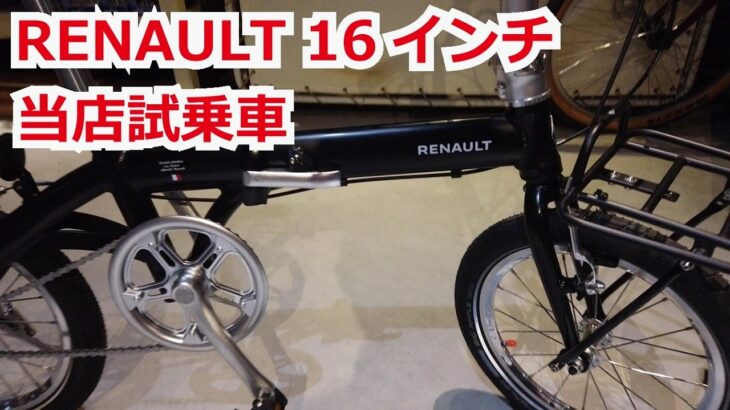 当店試乗車ご紹介 RENAULT Light8 Ver16 ルノー ライト8