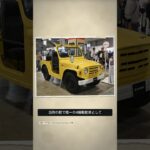 初代ジムニーは、別の会社の車から始まった #shorts