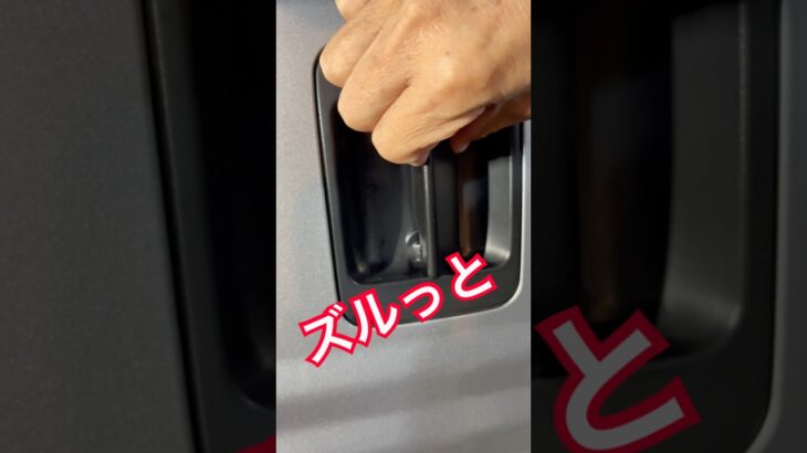 N-VANのドアハンドルが「浅い」本当の理由