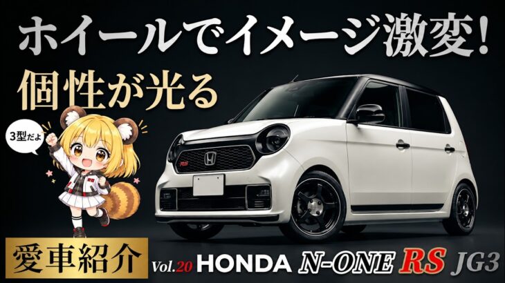 【ホイールで魅せる】3型からの意外な変更点も教えます！初の出張愛車紹介！宮城は仙台編！